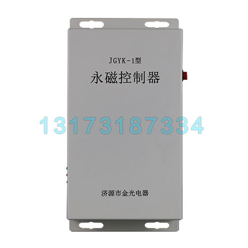 济源金光JGYK-1永磁控制器