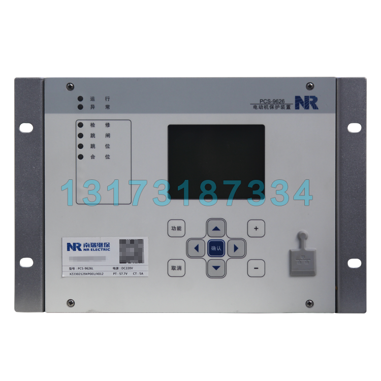 南瑞继保PCS-9626L保护装置