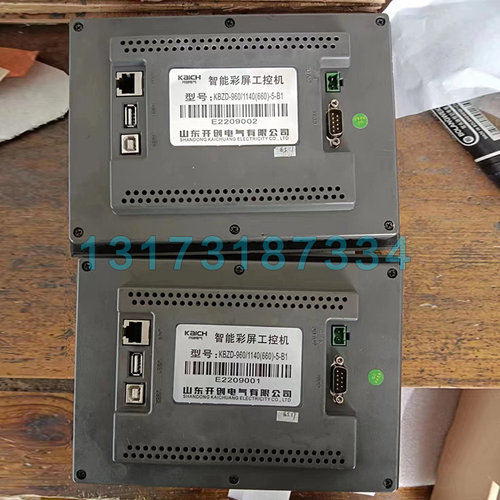 山东开创KBZD-960/1140(660)-5-B1智能彩屏工控机