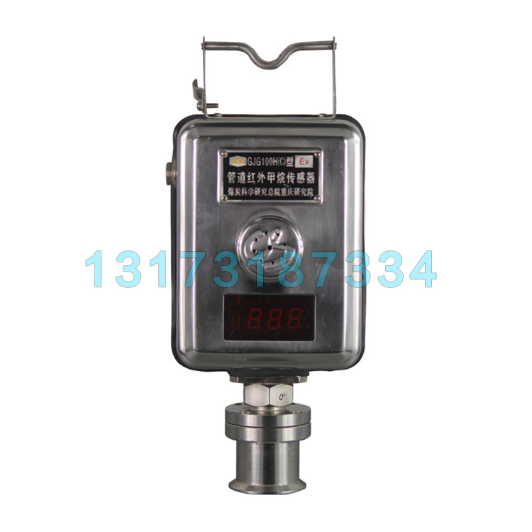 煤科院GJG100H(C)红外甲烷传感器