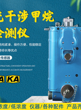 煤矿用CJG10型光干涉式甲烷测定器CJG100型瓦检仪光学瓦斯检测仪