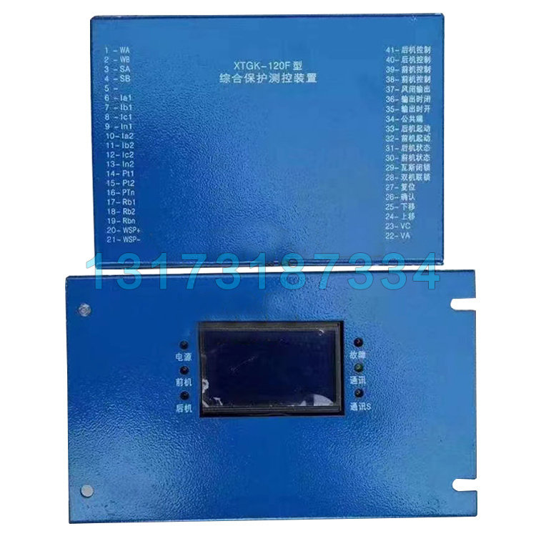 xtgk-120f型综合保护测控装置 矿用开关保护器