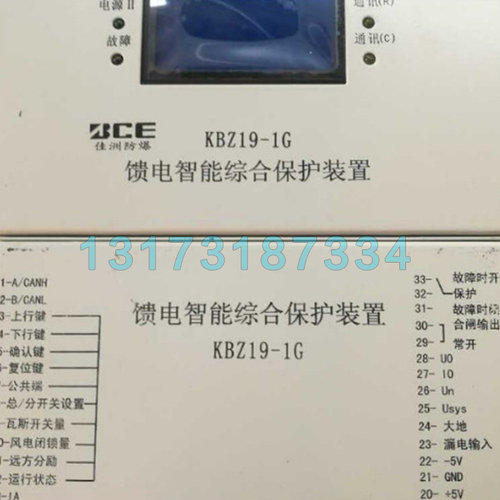 佳洲防爆KBZ19-1G馈电保护器