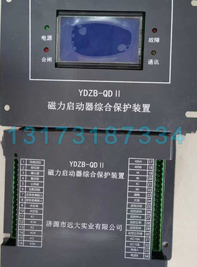 济源远大YDZB-QDII启动器保护器