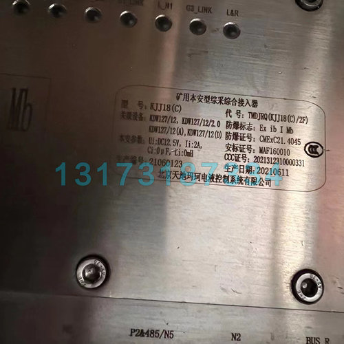 北京天地玛珂KJJ18(C)综合接入器