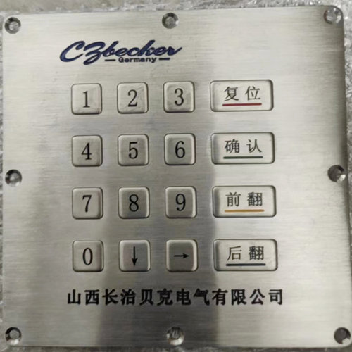 长治贝克BKD09(BKZ09)键盘带模块