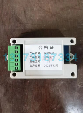 LDMK-2煤矿用漏电模块