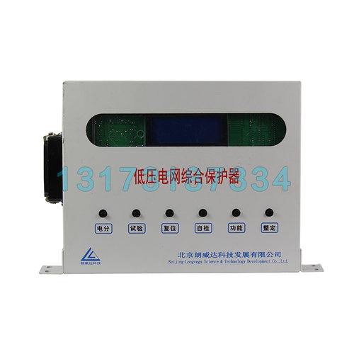 北京朗威达DZBY-I低压电网保护器