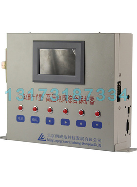 北京朗威达GZBP-Y高压电网综合保护器/PLC电网综合保护器LK3102