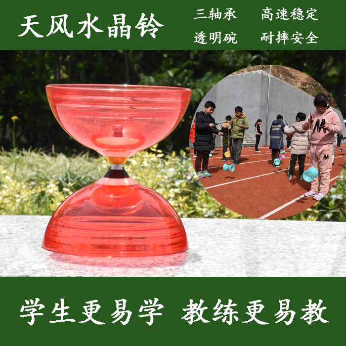 天风空竹校园三轴承空竹学生空竹儿童空竹扯铃初学空竹水晶空竹