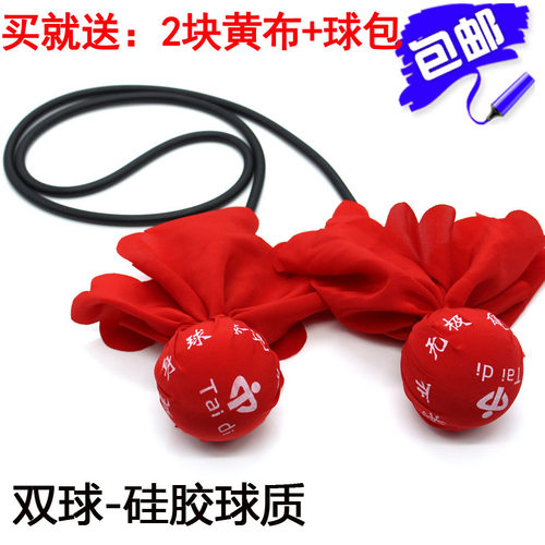 短款硅胶材质泰迪无极健身球