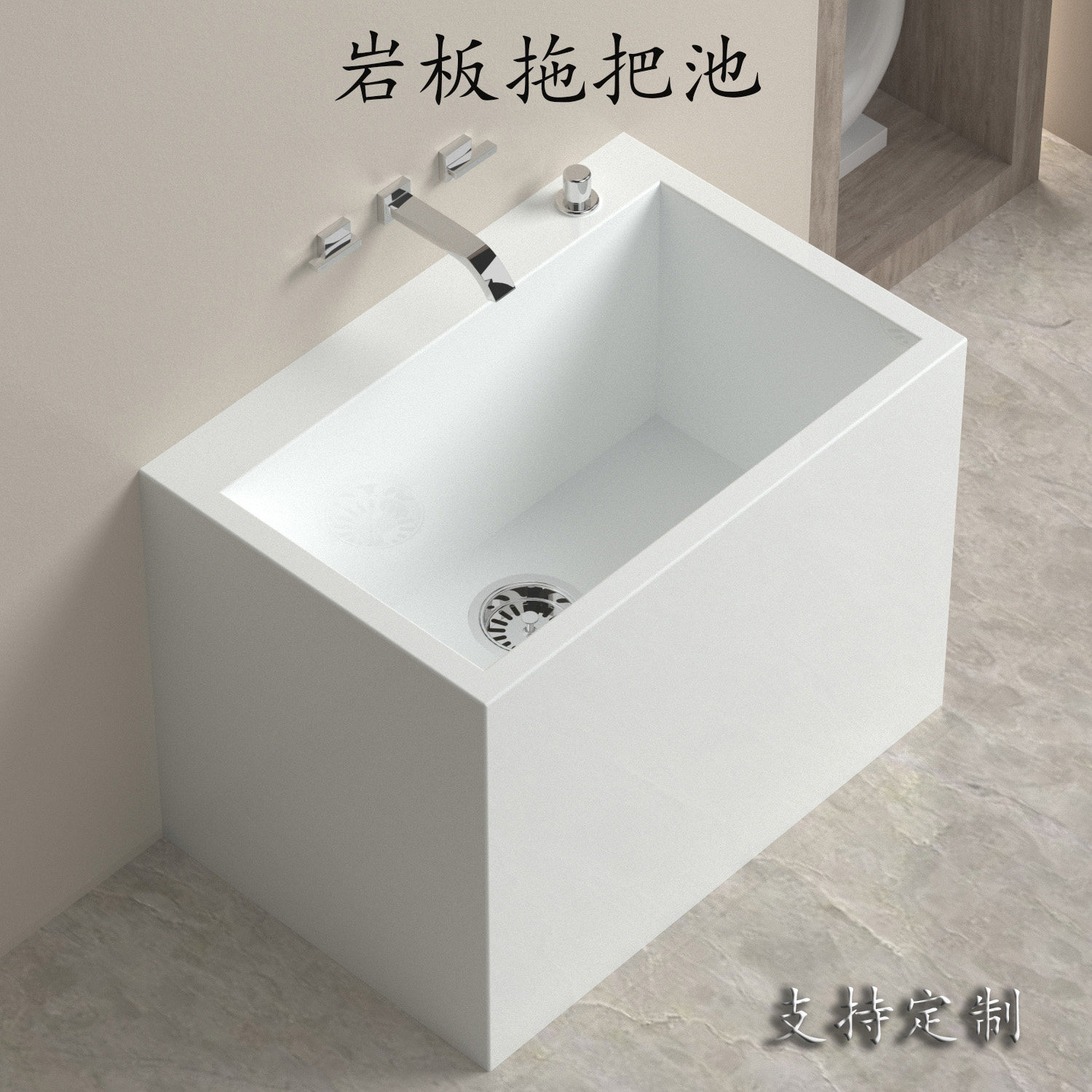 可定制岩板大理石花岗岩家用阳台户外加深拖把拖布池墩布池泡脚池