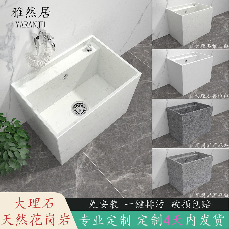 定制网红大理石花岗岩家用阳台户外智能下水拖把池拖布池水槽加深