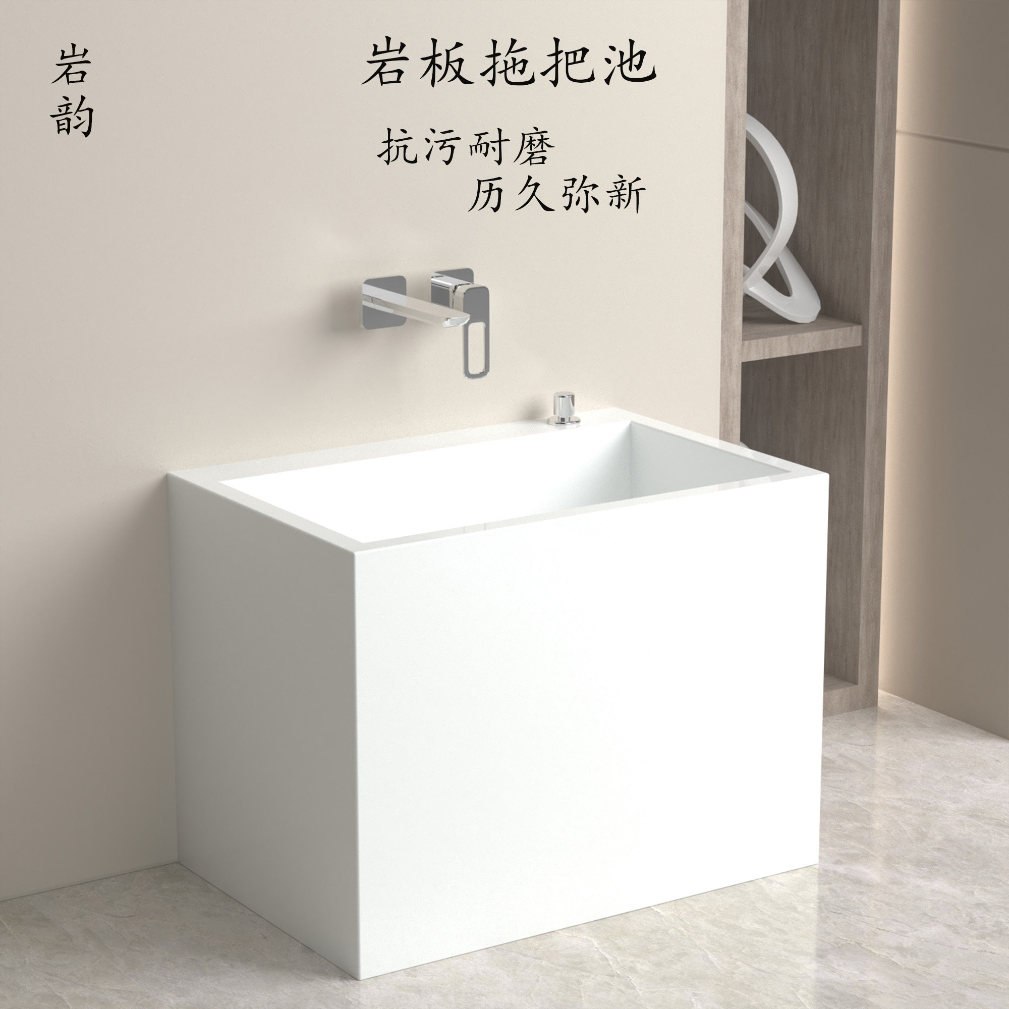 可定制岩板拖把池家用落地拖布池阳台户外水槽卫生间墩布池泡脚池