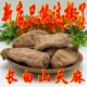 肉厚饱满 长白山天麻九道纹 无硫肥天麻野生 免费打粉