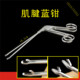 运动医学 篮剪 膝关节镜咬切钳 肌腱钳 半月板软组织取出剪 蓝钳