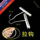 骨科手术器械 医用 小号 拉钩 提骨 提骨钩 小T型 复位拉钩 骨勾
