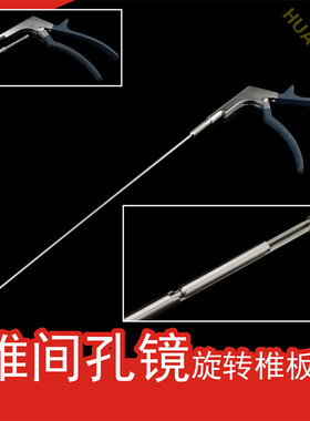 椎间孔镜旋转椎板钳脊柱微创椎板咬骨钳正反口细加长骨剪骨科器械