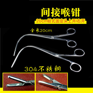 金钟 医用 间接喉钳 喉用取样钳 喉组织钳 咽喉异物钳 喉咬切钳