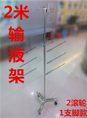 医用 加厚不锈钢高低可调节输液架不锈钢移动式吊瓶点滴架