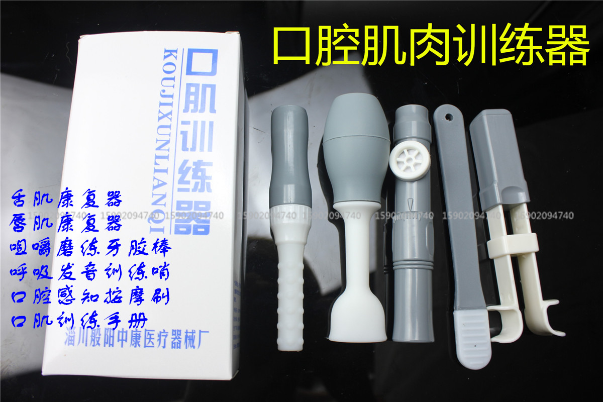 口肌舌肌训练工具吸舌器拉舌器拔舌器舌头拉伸言语吞咽障碍康复器