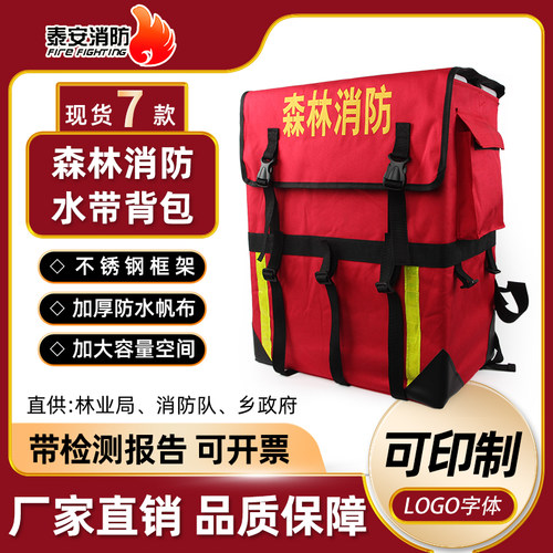 泰安消防水带背包消防应急背包