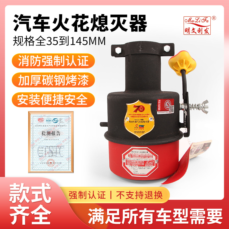 3C认证明文利发应急管理批准