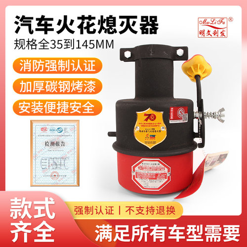3C认证明文利发应急管理批准