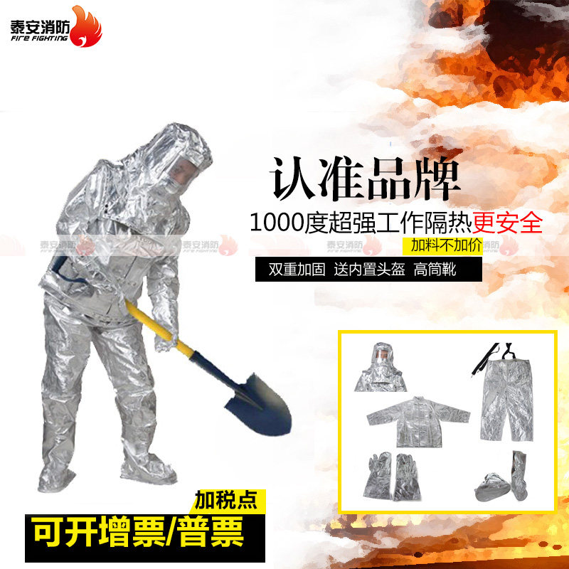 隔热服热辐射江山得利质量优