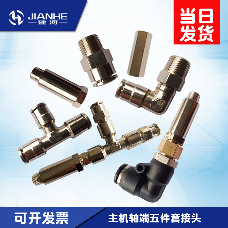 仕高玛搅拌机轴头三通黄油嘴轴端五件套直角直通快插三岔黄油嘴 - 实物图