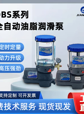 电动油脂泵搅拌机工程机械黄油泵24V220V380V12V110V全自动加油泵