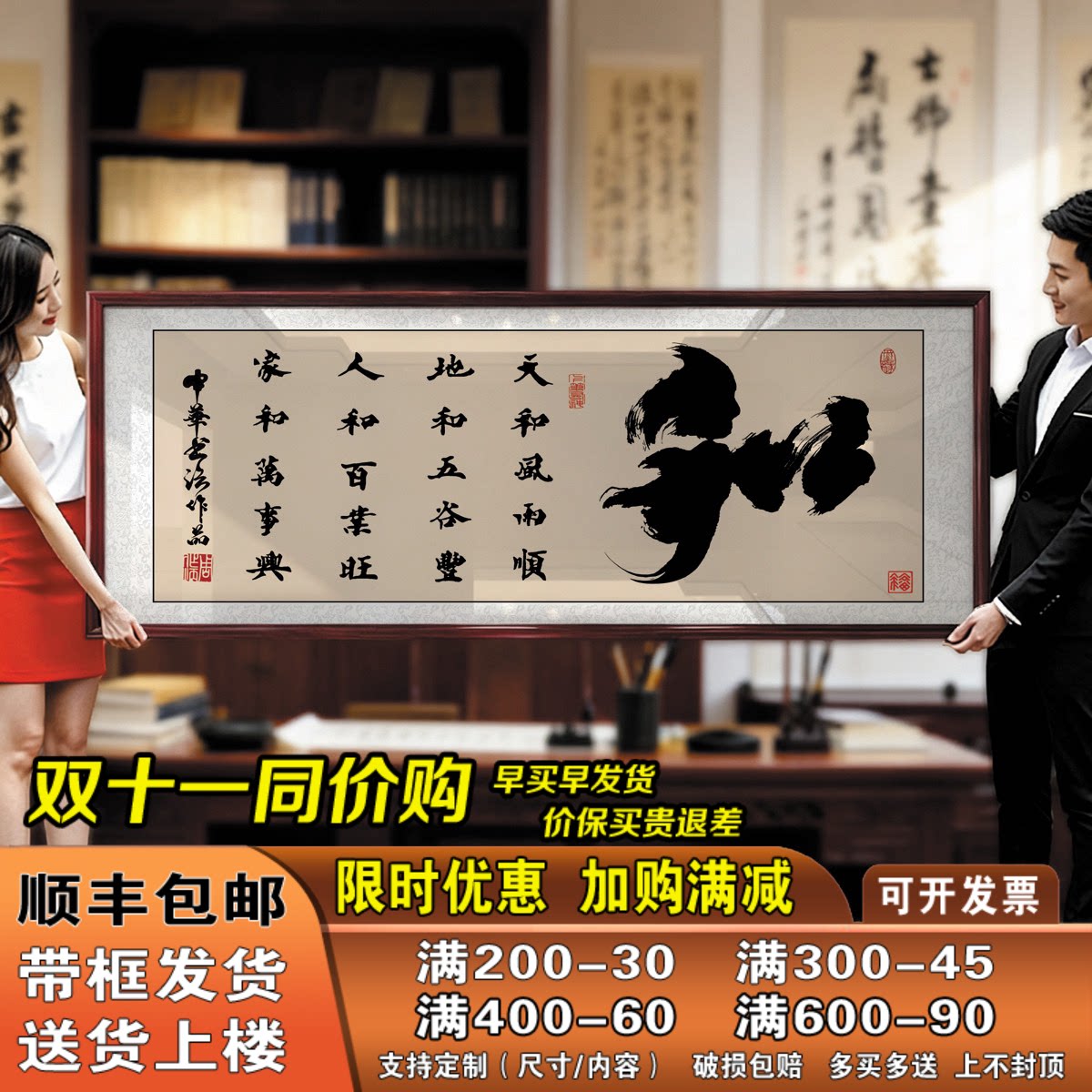 中国风和字带框挂画老板办公室客厅公司励志装饰有框字画墙壁挂画
