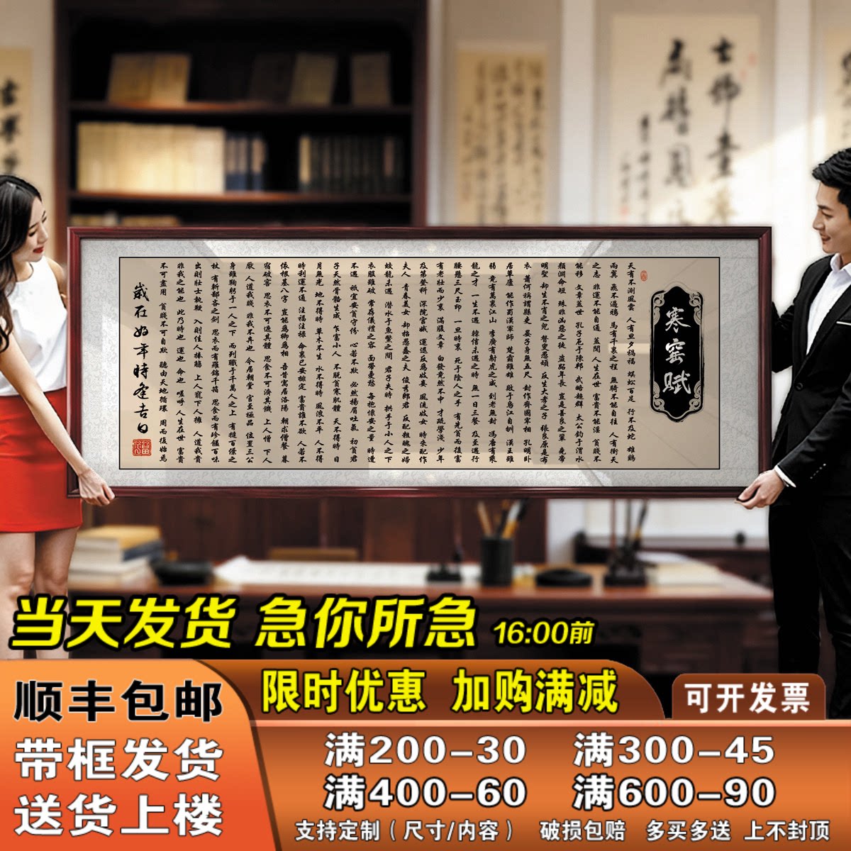 寒窑赋挂画 家训字画客厅沙发背景墙 办公室茶室励志书法壁画作品