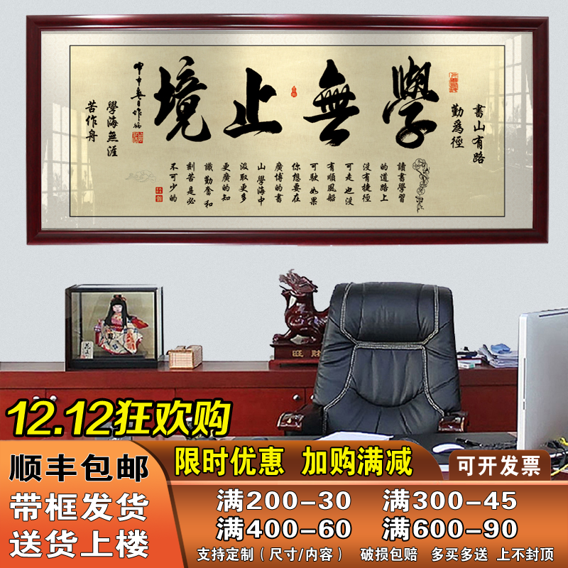 学无止境字画书法作品教室励志