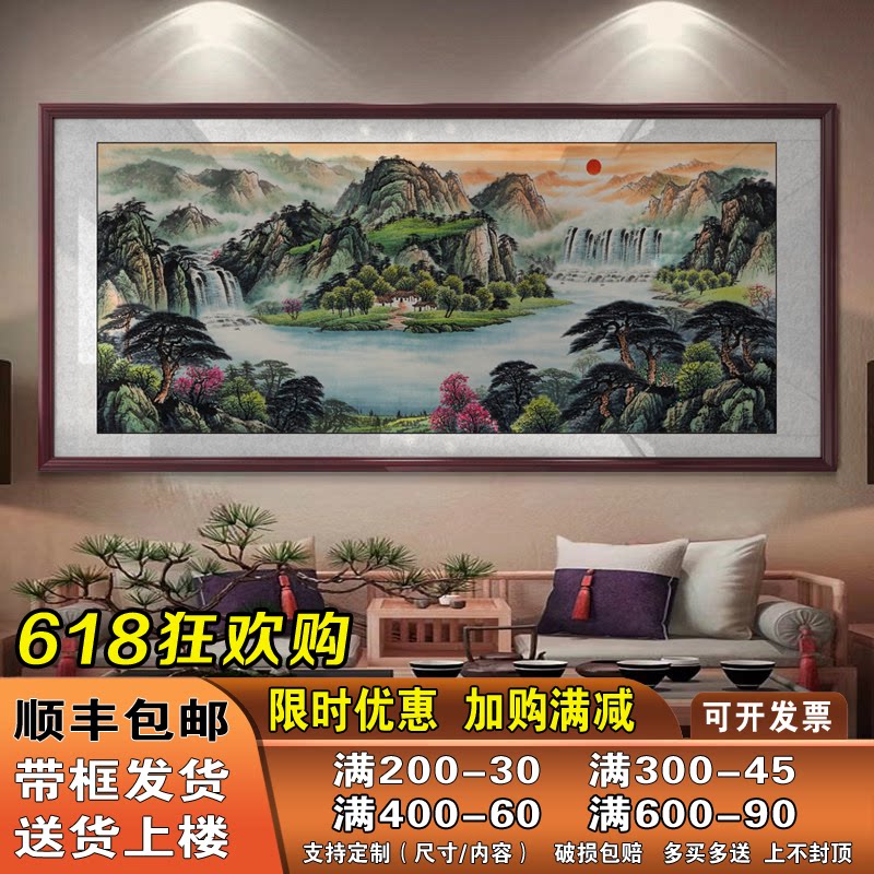 聚宝盆山水画旭日东升国画办公室风景挂画客厅装饰字画背景墙壁画