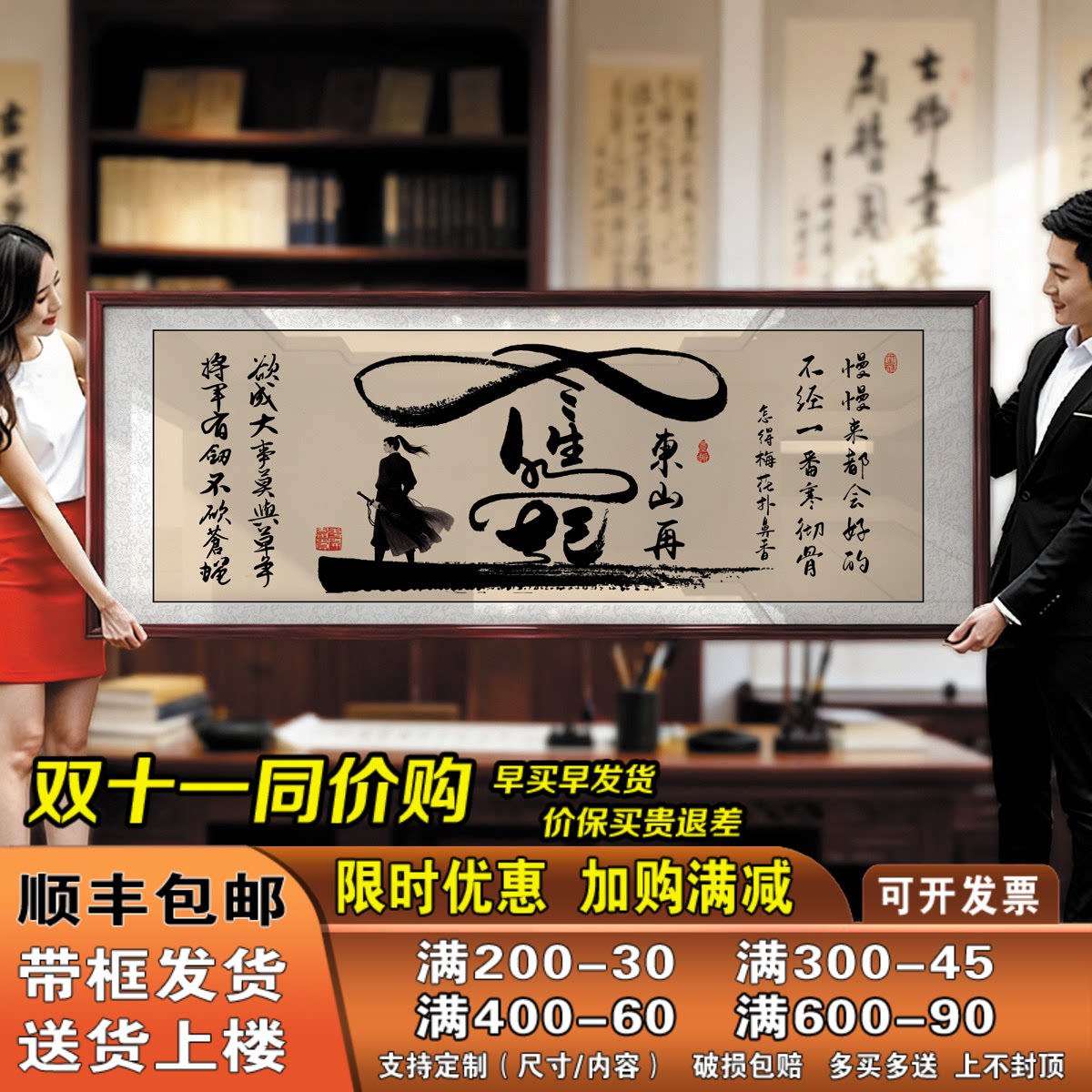 风生水起中式书法字画茶室客厅办公室书房沙发背景墙装饰带框壁画