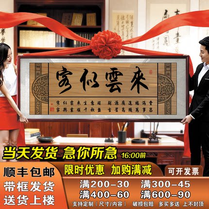客似云来书法挂画餐饮店开业牌匾餐厅背景墙新中式装饰画字画牌匾