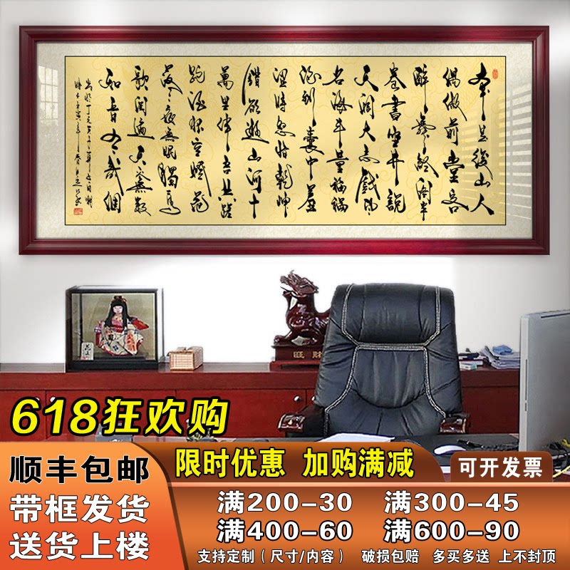 自嘲字画办公室挂画励志天道酬勤牌匾客厅书房装饰画带框书法作品