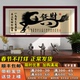 马上发财字画店铺公司开业挂画客厅装 饰画中国风办公室墙画壁画框