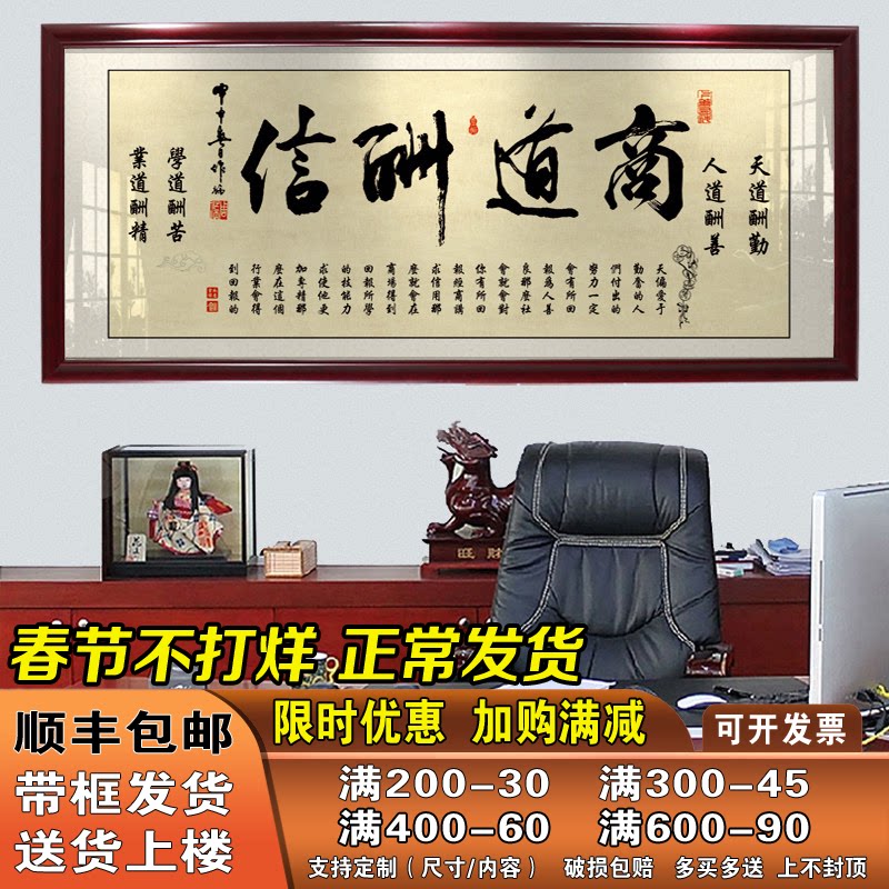 商道酬信字画办公室挂画天道酬勤装饰画客厅书法框牌匾壁画茶室墙