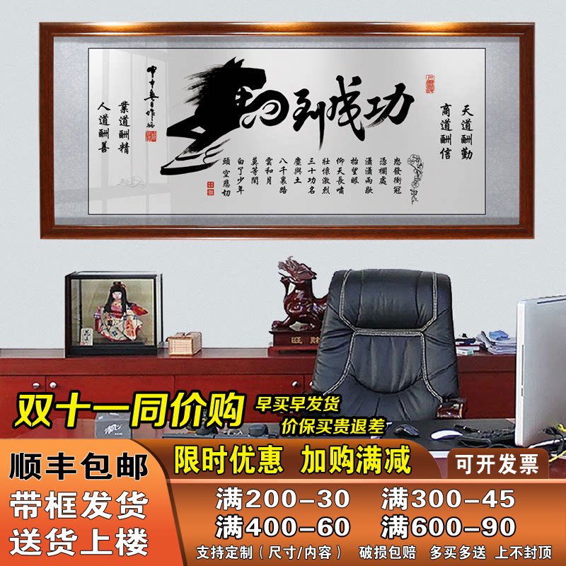 马到成功字画办公室装饰店铺开业励志挂画天道酬勤牌匾装饰画墙画
