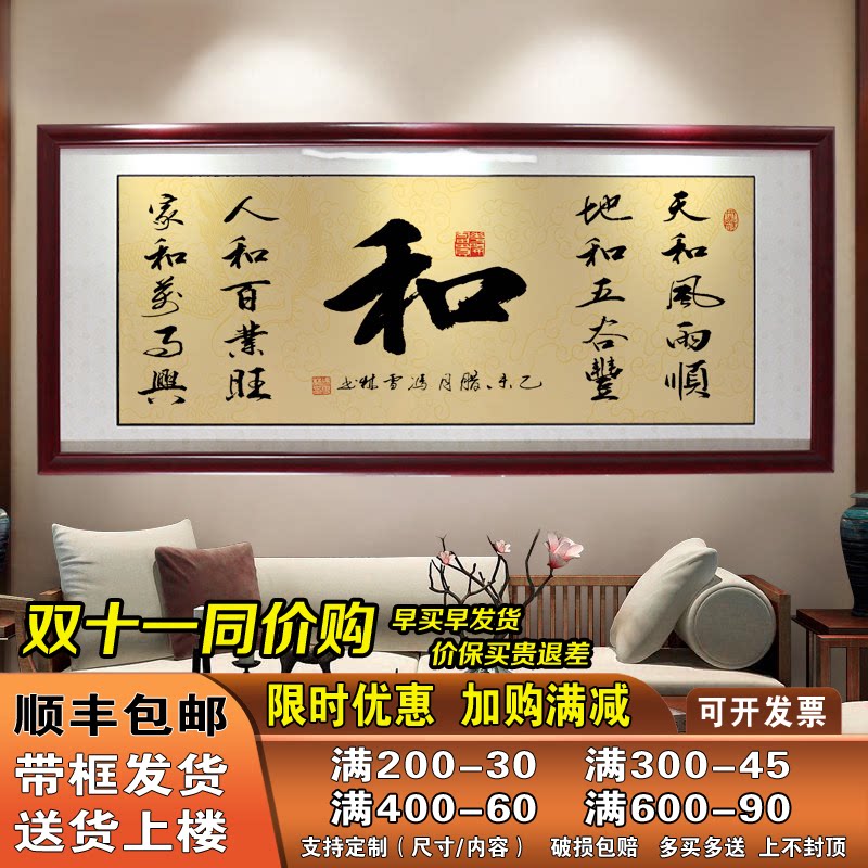 中国风和字画带框老板办公室挂画客厅公司励志装饰画有框墙画壁画