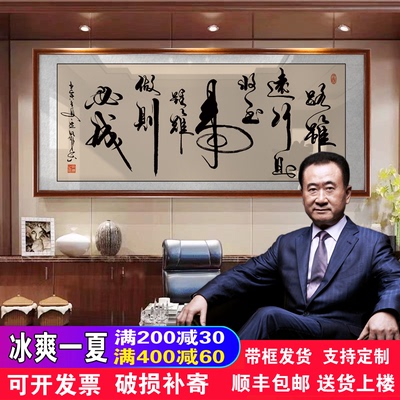 虽路远行则将至事虽难做则必成挂画书法字画客厅装饰画办公室壁画