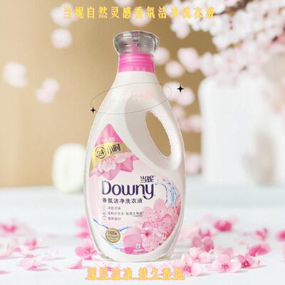 Downy当妮淡粉樱花香氛洗衣液