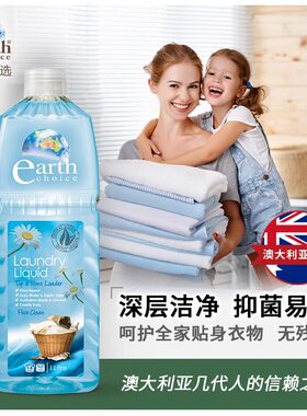 澳洲进口大地之选有机椰油精华内衣裤洗衣液温和抑菌易漂无磷护手