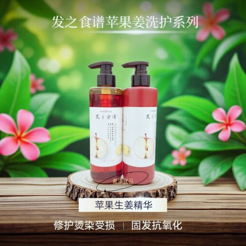 HAIRRECIPE苹果姜修护受损强韧发