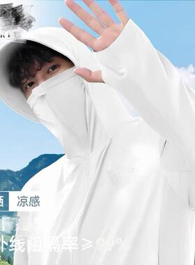 男*士(连*帽白色防*晒*服