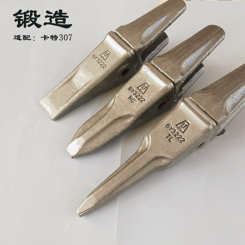 日立斗齿耐磨卡特307锻造斗齿