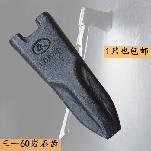 三一斗齿挖掘机配件锻造耐磨矿山