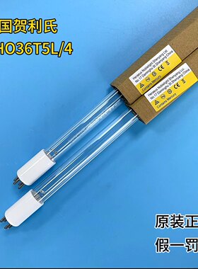 德国贺利氏87w高输出紫外线杀菌灯，型号 GHO36T5L/4